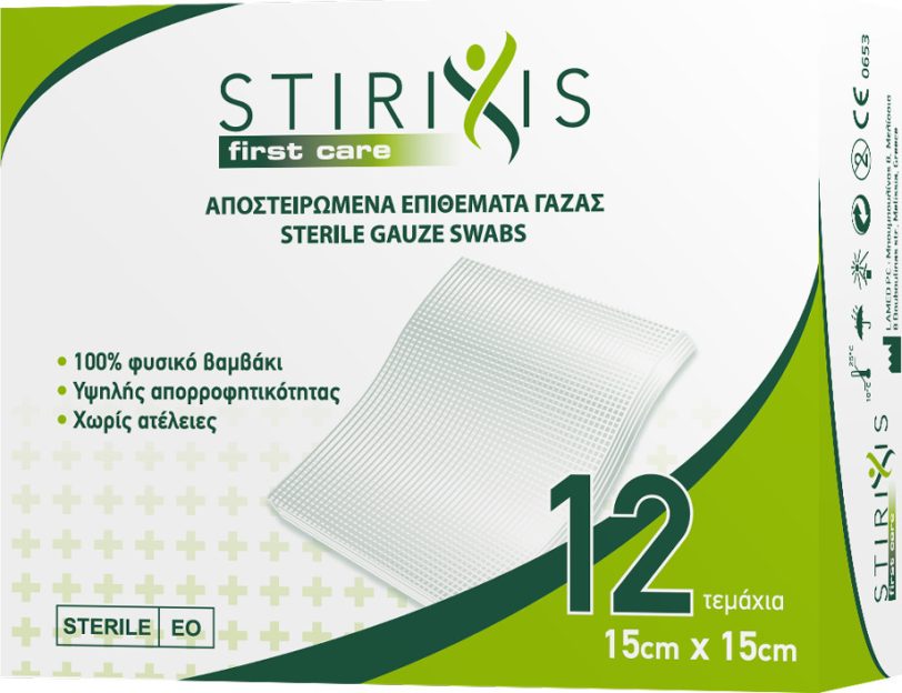 Stirixis Αποστειρωμένη 15cm x 15cm 12τμχ