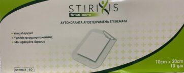 Stirixis Αυτοκόλλητα Αποστειρωμένα Επιθέματα 10cmx30cm 10τμχ