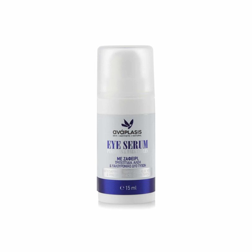 Eye Serum Puffiness & Dark Circles Με Ζαφείρι, Τριπεπτίδια, Αλόη & Υαλουρονικό Δύο Τύπων – 15 ml - Image 2