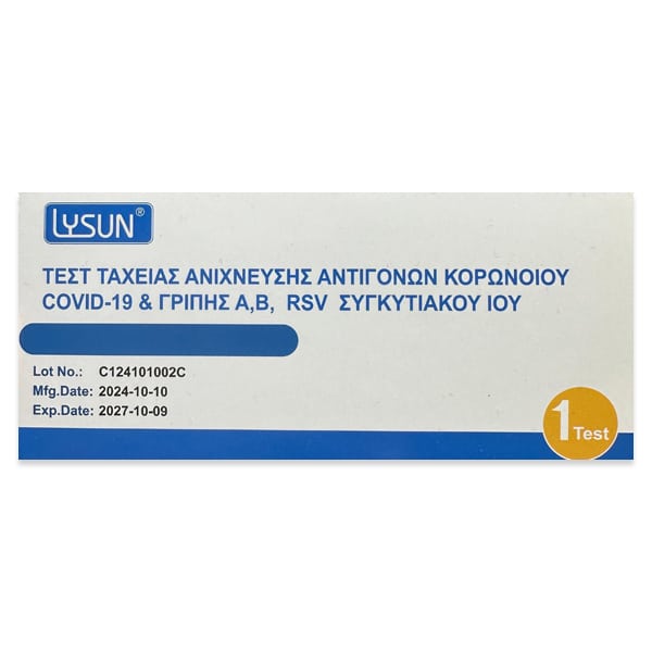 Lysun Τεστ Ταχείας Ανίχνευσης Αντιγόνων Κορωνοϊού Covid-19 , Γρίπης Α, Β και RSV, 1τμχ