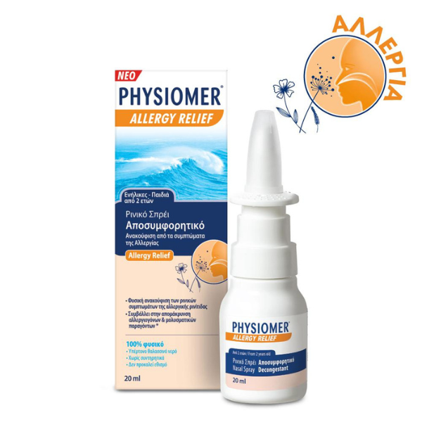 Physiomer Allergy Relief Yπέρτονο Ρινικό Σπρέι, 20ml