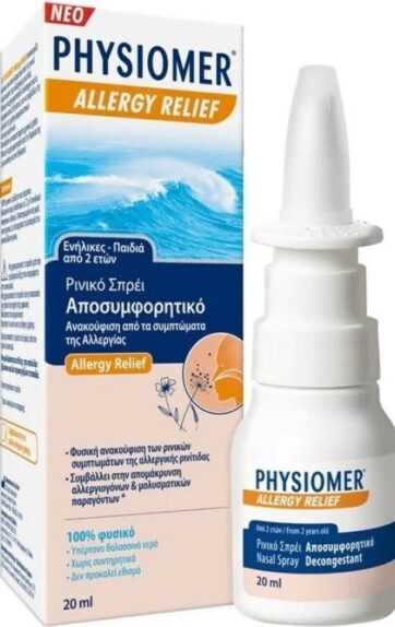 Physiomer Allergy Relief Yπέρτονο Ρινικό Σπρέι, 20ml