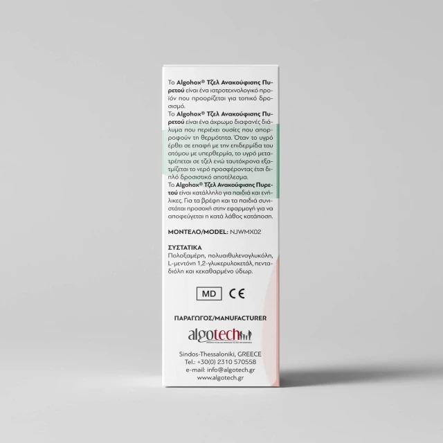 Algohox Δροσιστικό Τζελ Ανακούφισης Πυρετού 40gr - Image 2