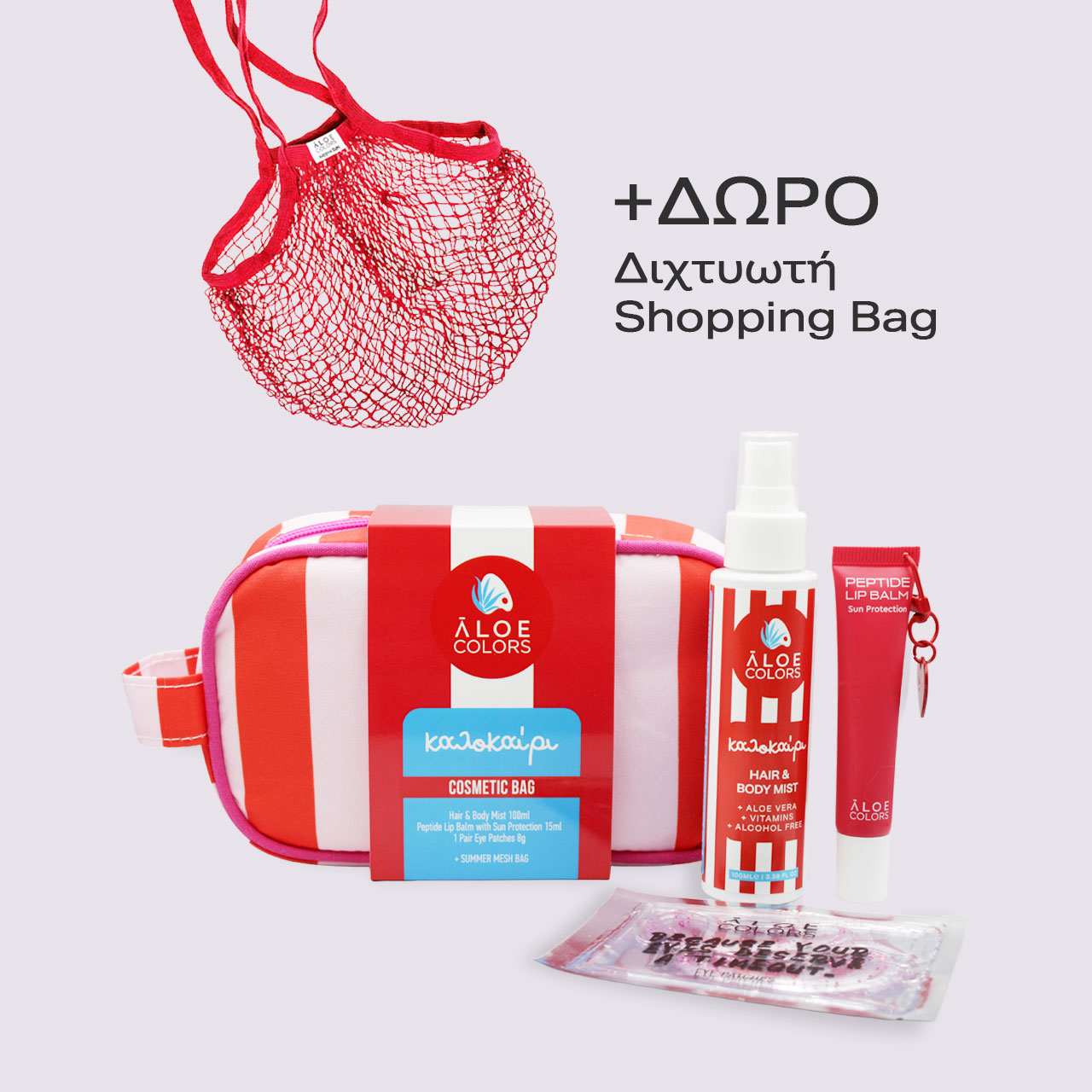 Aloe Colors Cosmetic Bag Kalokairi Promo με Kalokairi Mist για Σώμα & Μαλλιά, 100ml, Peptide Lip Balm για Προστασία των Χειλιών από τον Ήλιο, 5ml, Επιθέματα Ματιών για Ενυδάτωση, 1ζευγάρι & Νεσεσερ, 1τεμ, 1σετ - Image 2
