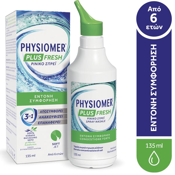 Physiomer Plus Fresh Ρινικό Σπρεϊ Express 3σε1,135ml