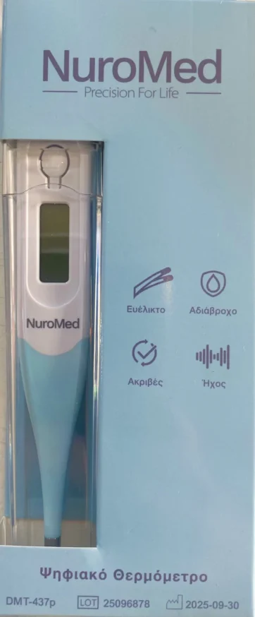 NuroMed ηλεκτρονικό θερμόμετρο ενηλίκων
